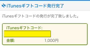 換金後.png